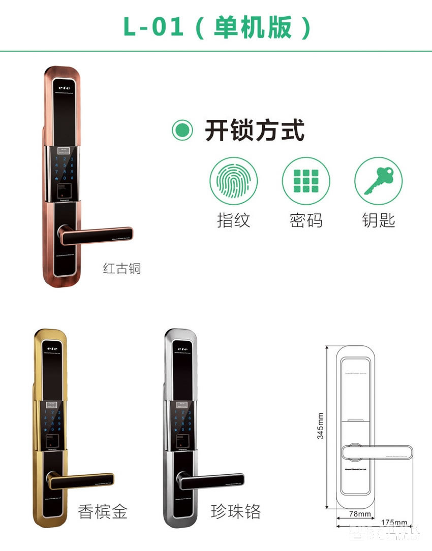 云慧浩通指紋密碼鎖 手機(jī)APP控制 滑蓋智能鎖