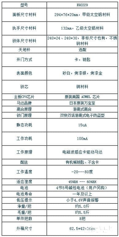 上成酒店防盜門鎖 鋁合金刷卡鎖直板銀色