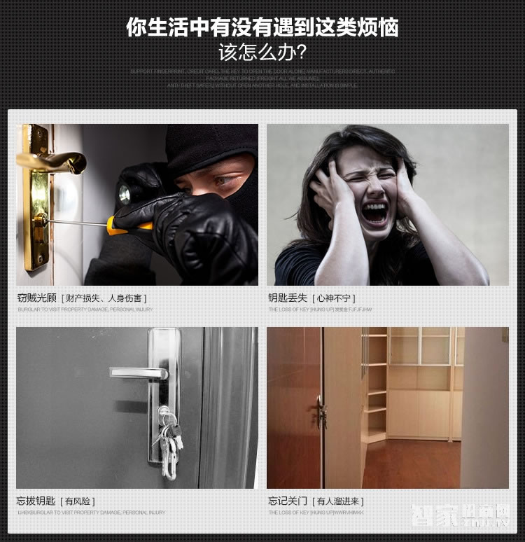 星海創安智能鎖 直板防盜指紋鎖