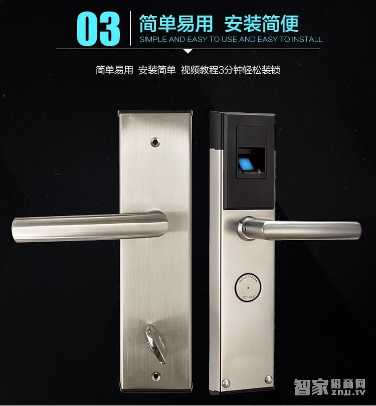 星海創安智能鎖 直板防盜指紋鎖