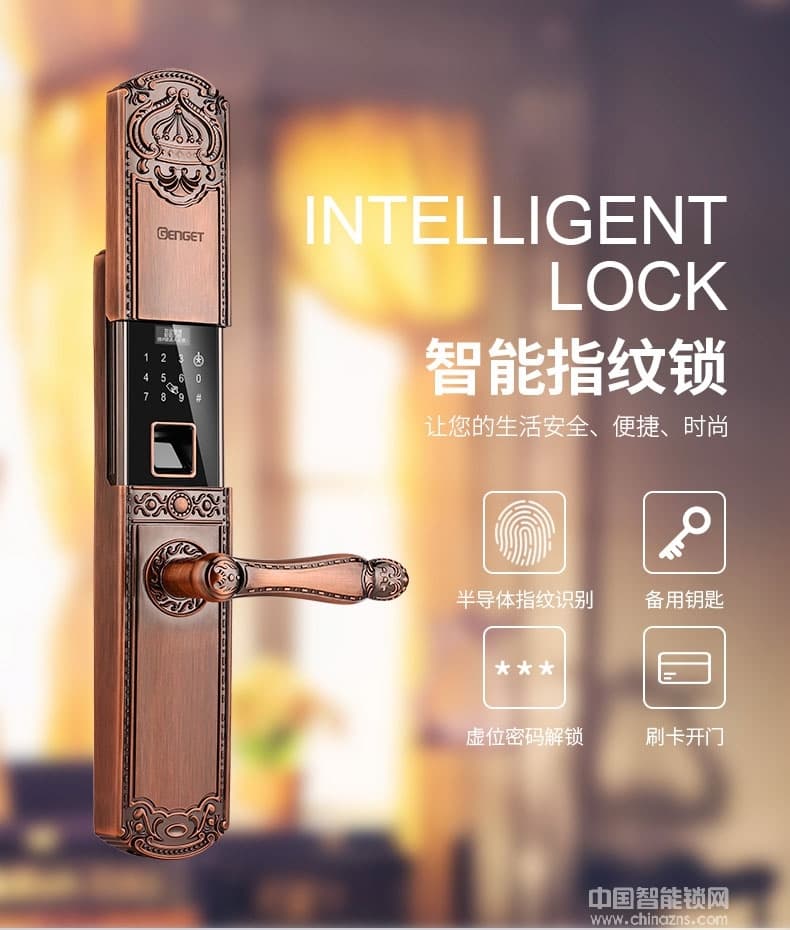 尊爵智能鎖 智能識別指紋密碼鎖 家用防盜指紋