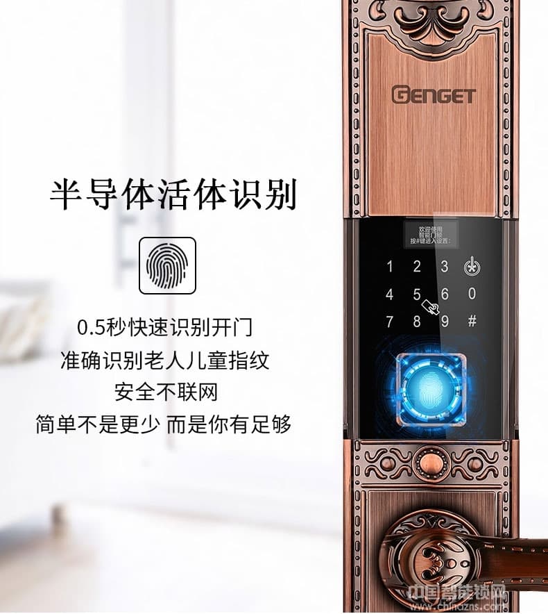 尊爵智能鎖 智能識別指紋密碼鎖 家用防盜指紋