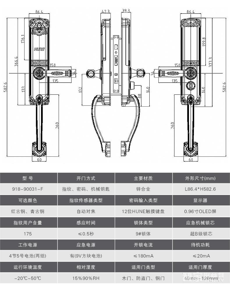 科裕鈦合金智能鎖 OLED觸屏密碼鎖