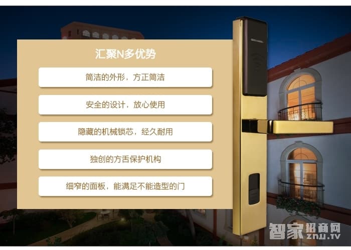 邦威防盜門鎖 智能感應(yīng)刷卡鎖