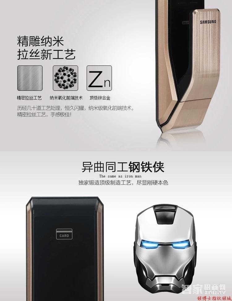 鎖博士 三星智能鎖 指紋鎖密碼鎖 家用防盜電子鎖