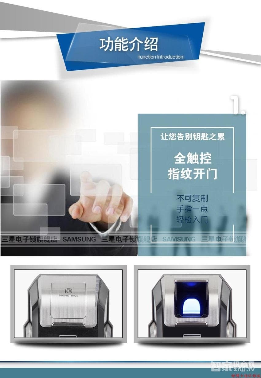 三星全自動(dòng)指紋鎖 推拉式智能鎖 家用防盜門鎖