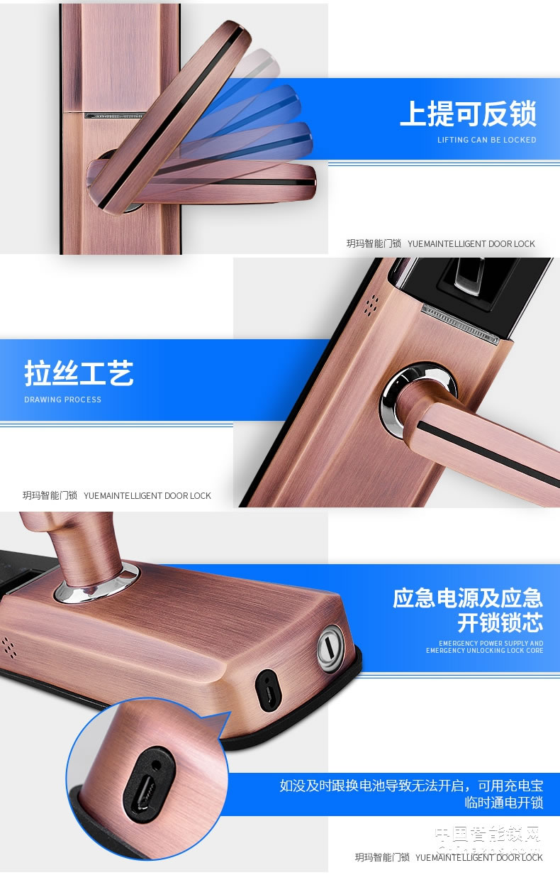 玥瑪智能指紋鎖 半導(dǎo)體滑蓋APP智能門鎖NBZNMS002