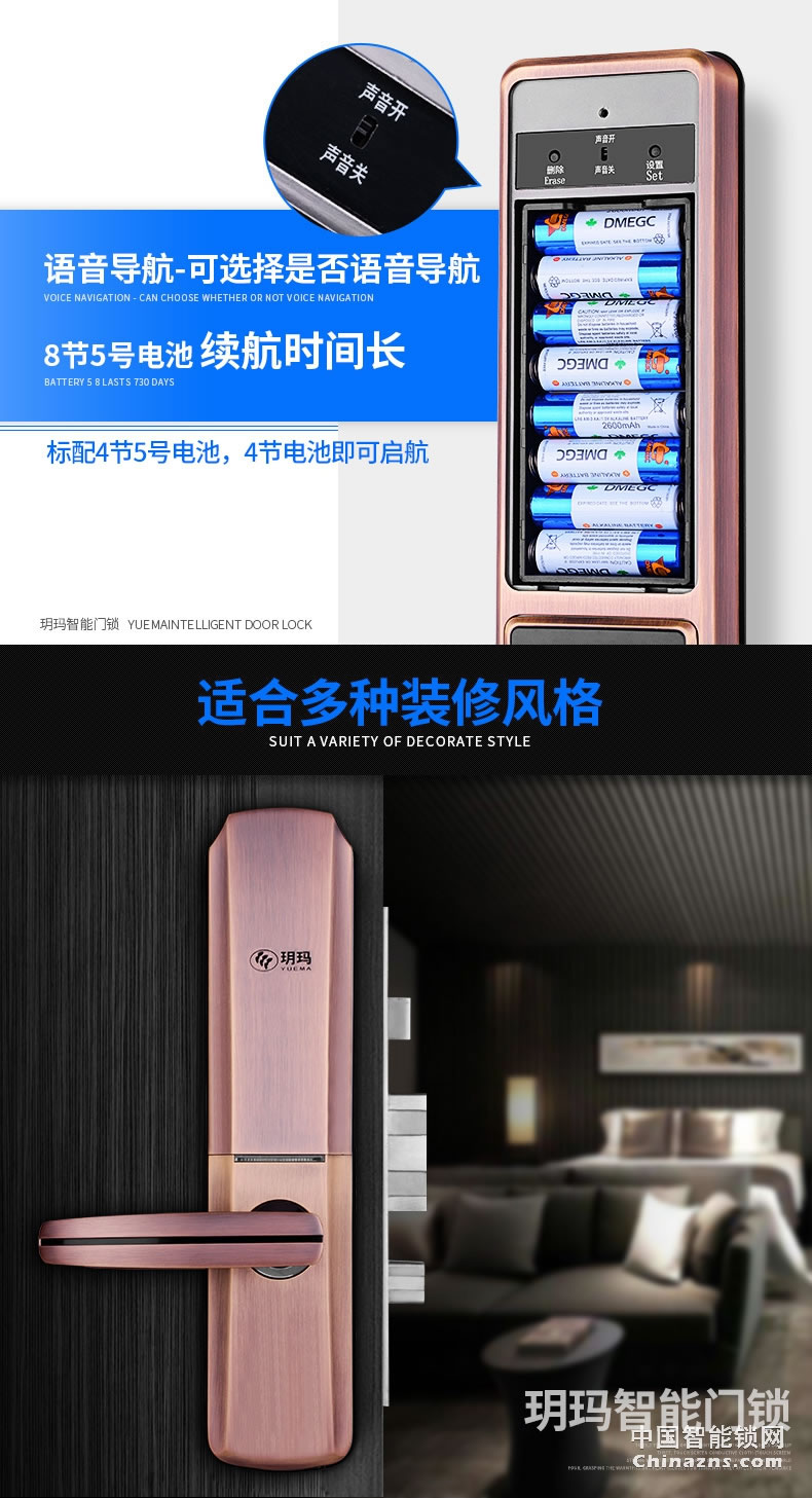 玥瑪智能指紋鎖 半導(dǎo)體滑蓋APP智能門鎖NBZNMS002