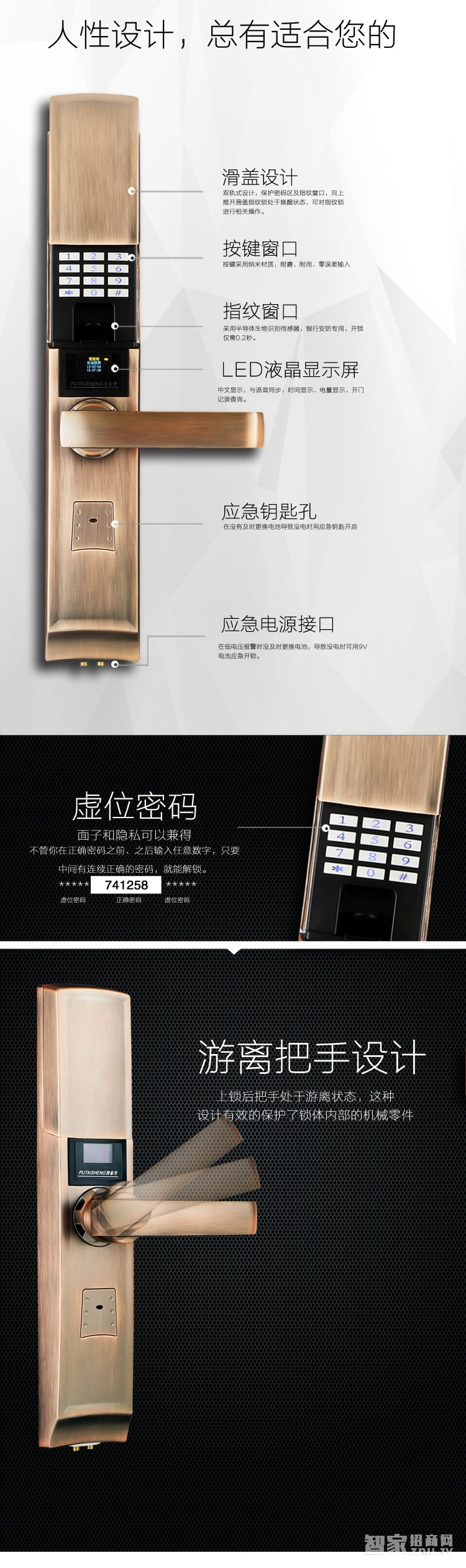 普泰升滑蓋指紋鎖 電子密碼鎖 防盜門鎖