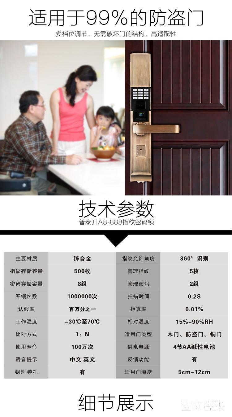 普泰升滑蓋指紋鎖 電子密碼鎖 防盜門鎖