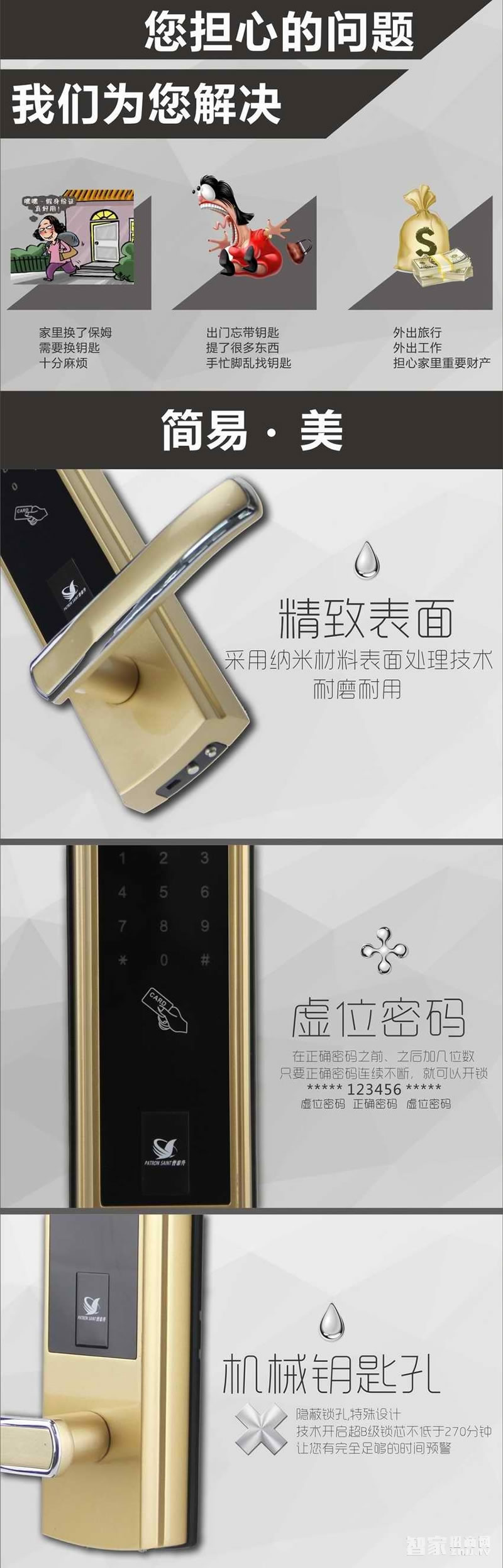 普泰升指紋鎖 家用防盜門鎖 半導體指紋鎖