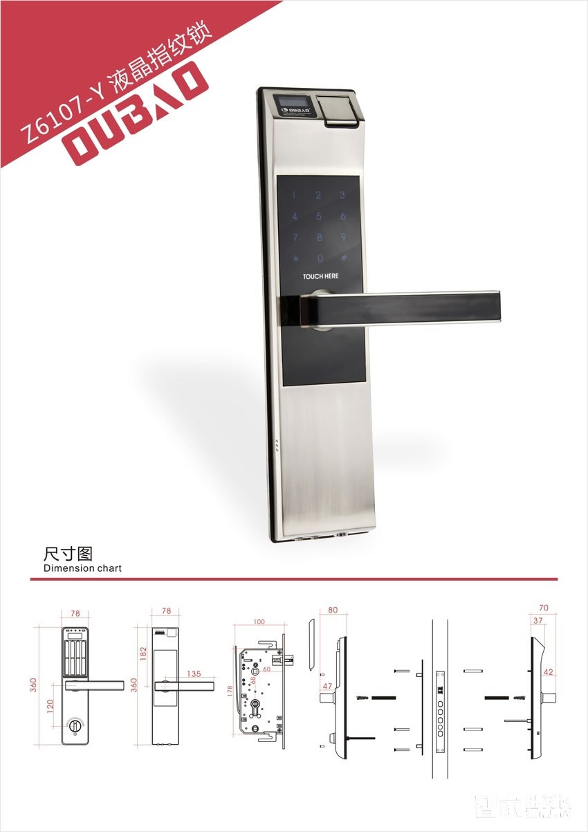 甌寶指紋鎖 液晶顯示密碼鎖 刷卡鎖遙控鎖