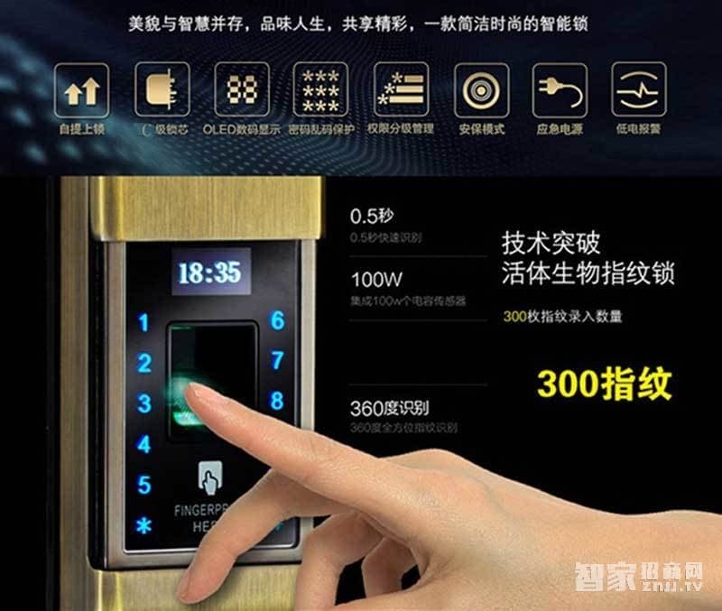 堅(jiān)甲衛(wèi)士滑蓋智能指紋鎖 手機(jī)感應(yīng)開(kāi)鎖