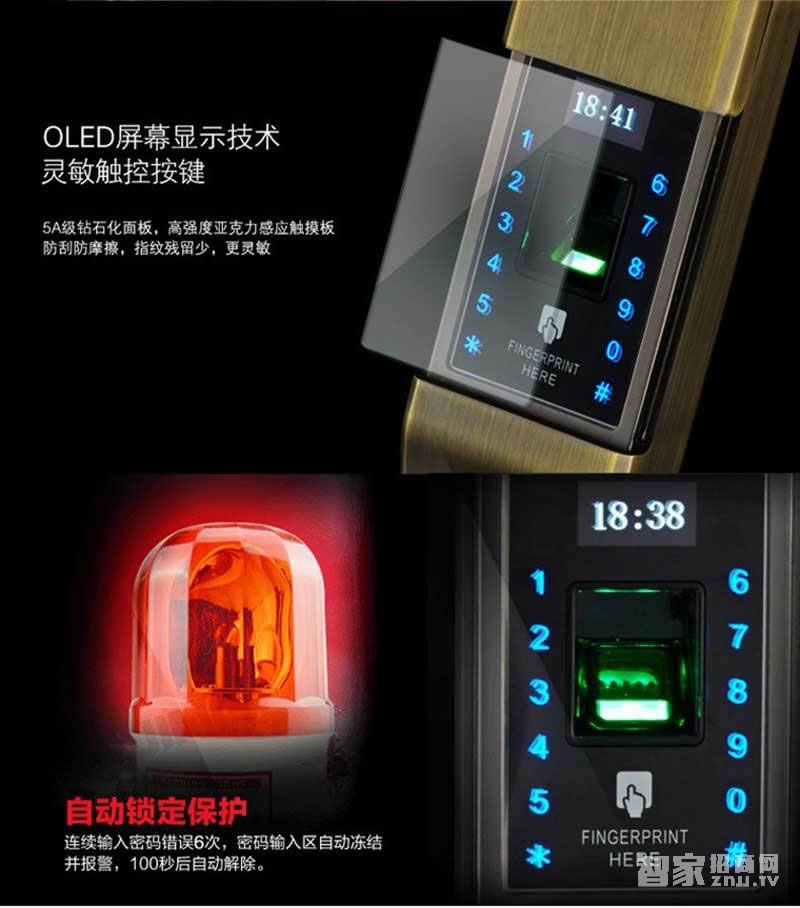 堅(jiān)甲衛(wèi)士滑蓋智能指紋鎖 手機(jī)感應(yīng)開(kāi)鎖