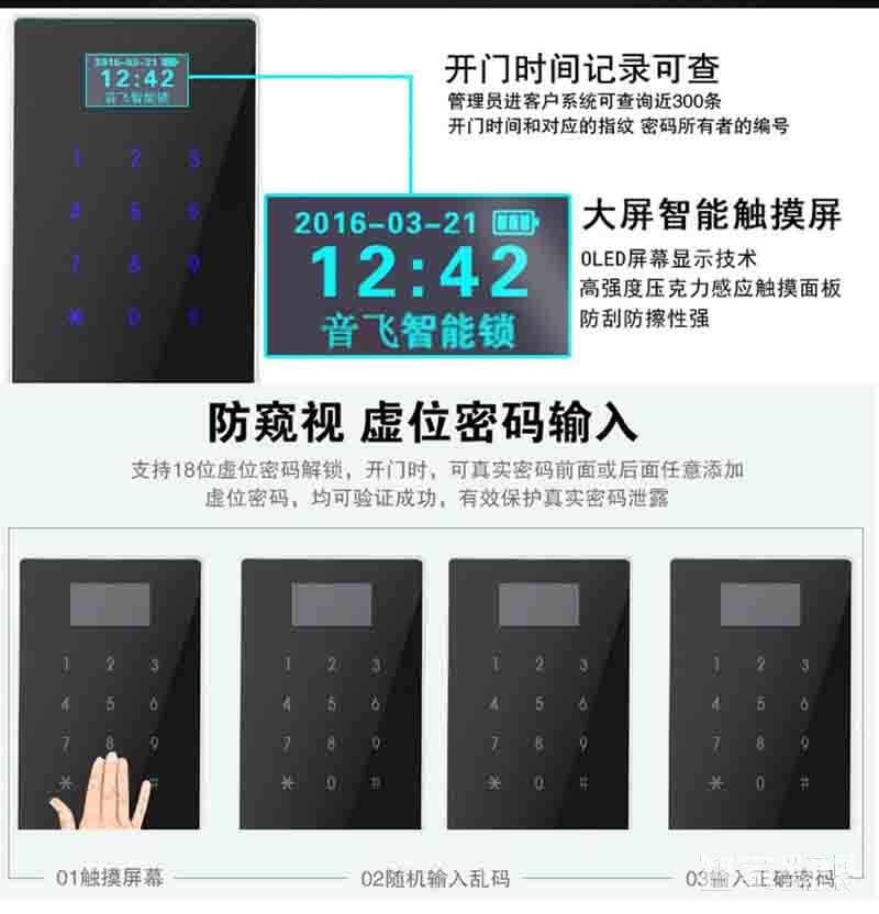 堅甲衛士不銹鋼智能指紋鎖 密碼刷卡遙控鎖