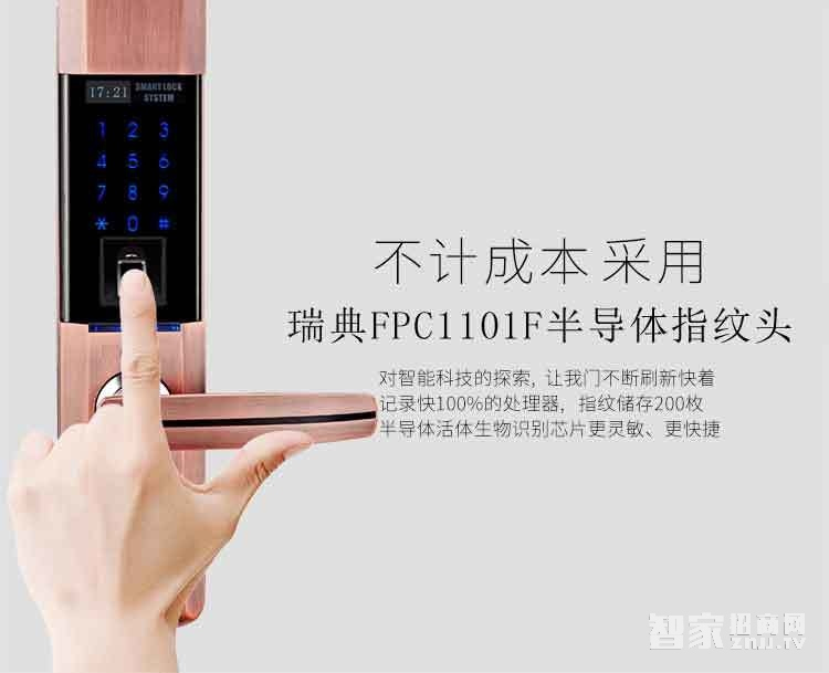 堅甲衛士瑞典指紋頭平滑蓋指紋鎖 密碼刷卡鎖
