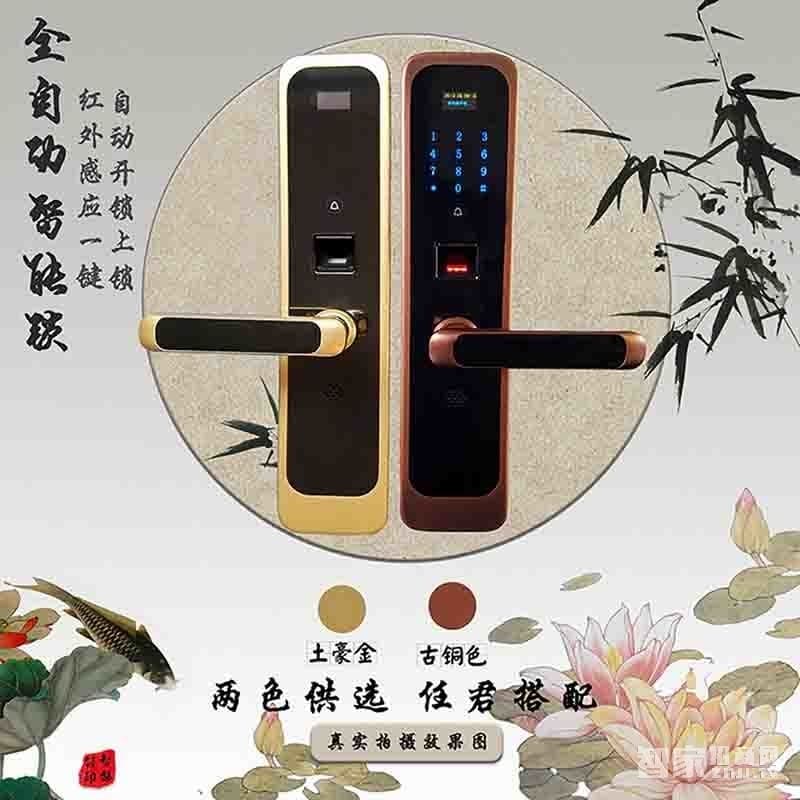 堅甲衛士紅外全自動智能指紋鎖 直板刷卡鎖