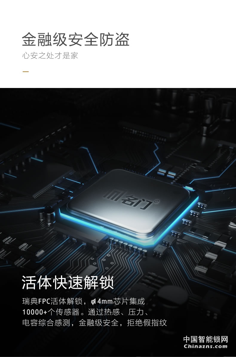 名門指紋鎖 密碼鎖家用防盜門智能鎖電子鎖大門鎖全自動EZ-W1