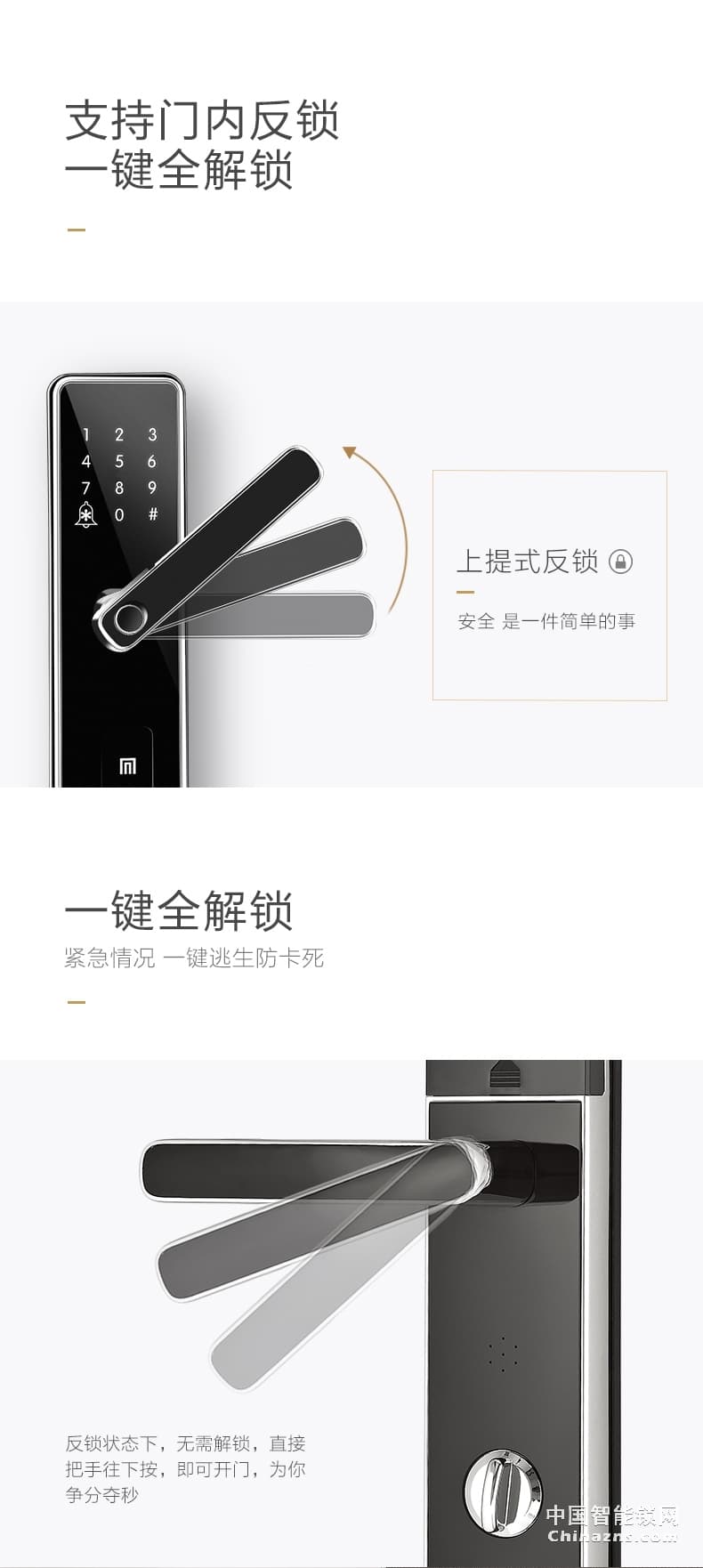名門指紋鎖 密碼鎖家用防盜門智能鎖電子鎖大門鎖全自動EZ-W1