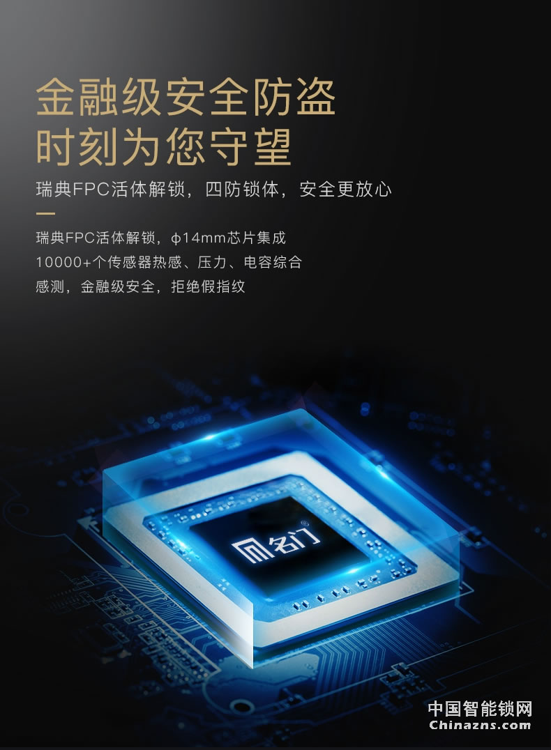 名門智能鎖指紋密碼門鎖 家用防盜門電子鎖全自動(dòng)智能磁卡鎖EZ-W2