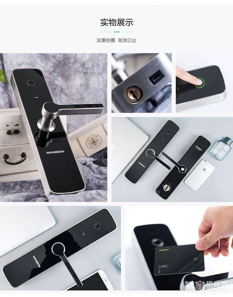 曼申指紋鎖 iLock 5 家用防盜門鎖 電子刷卡鎖