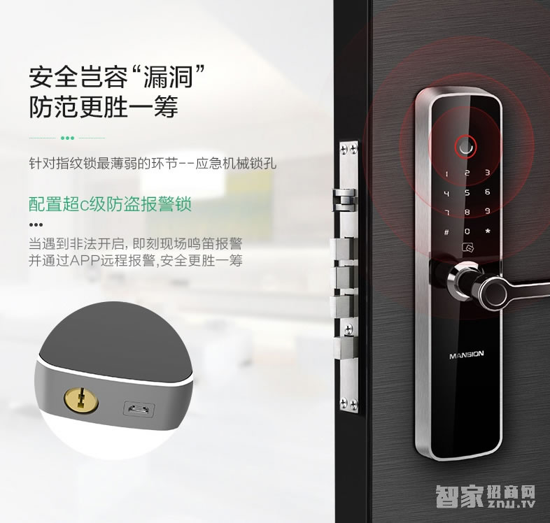 曼申指紋鎖 iLock 5 家用防盜門鎖 電子刷卡鎖