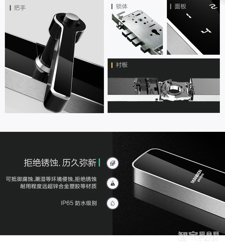 曼申指紋鎖 iLock 5 家用防盜門鎖 電子刷卡鎖