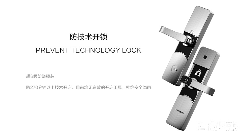 帝凡德全智能門鎖 防盜門指紋鎖 遠程開鎖