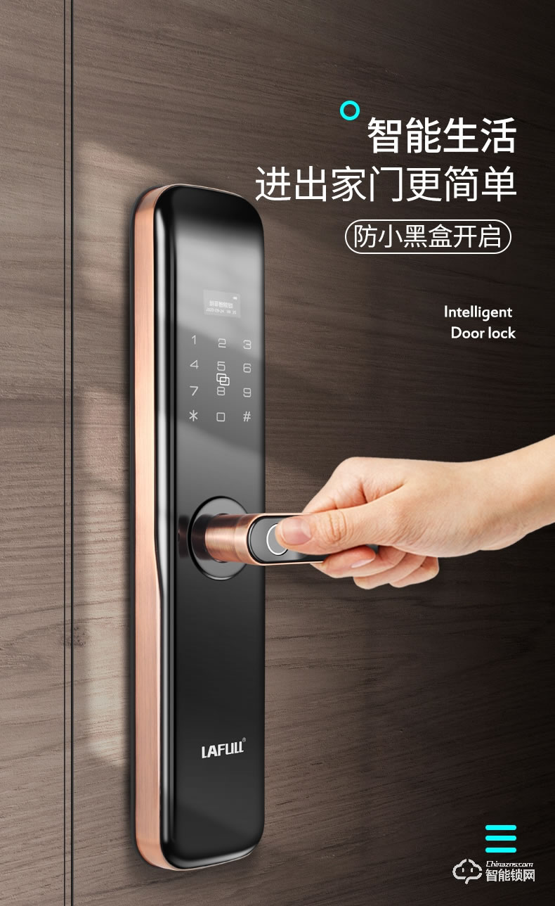 朗菲智能鎖 家用防盜門免開孔入戶門電子鎖