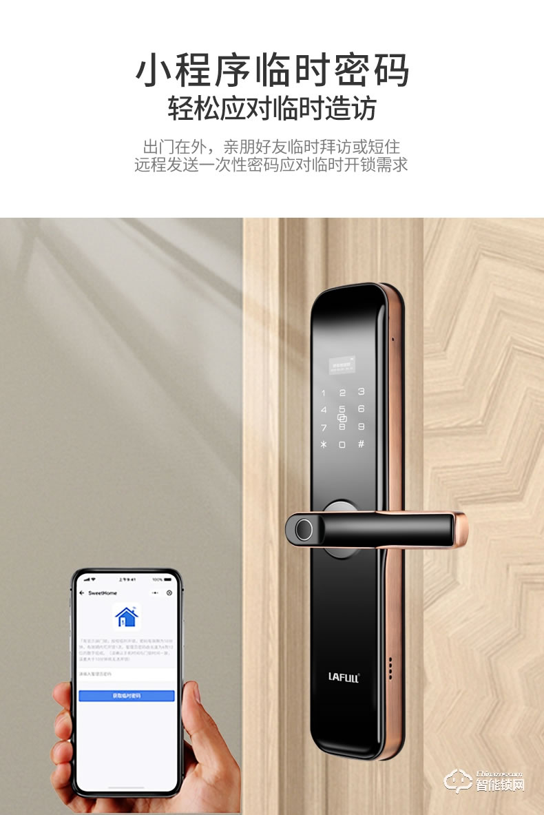 朗菲智能鎖 家用防盜門免開孔入戶門電子鎖