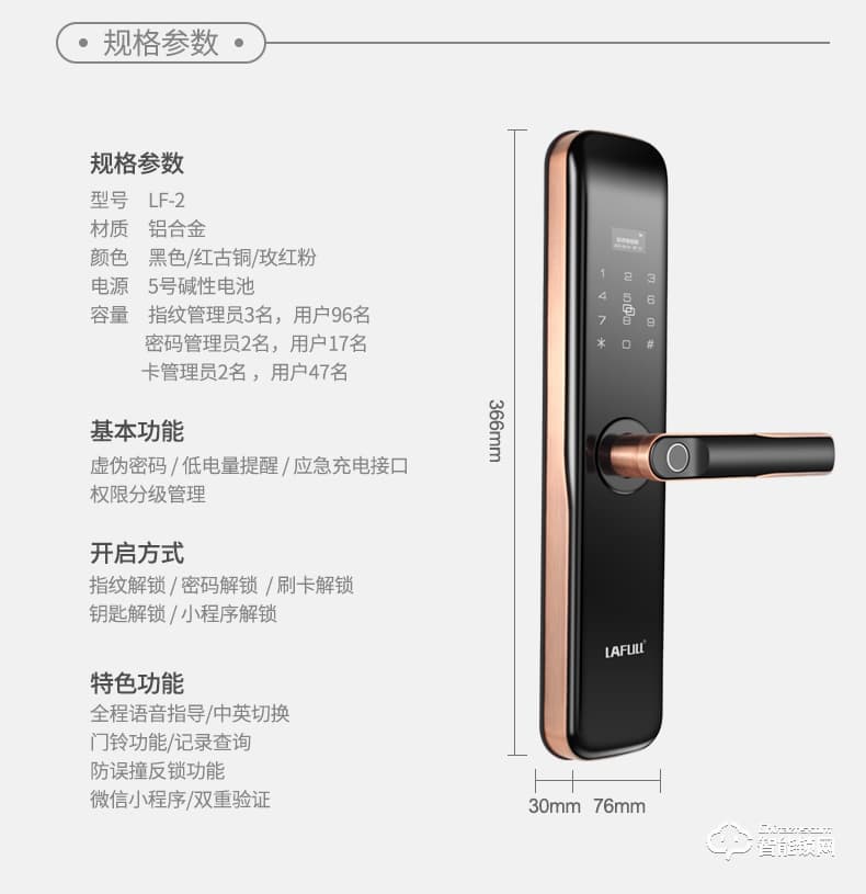 朗菲智能鎖 家用防盜門免開孔入戶門電子鎖