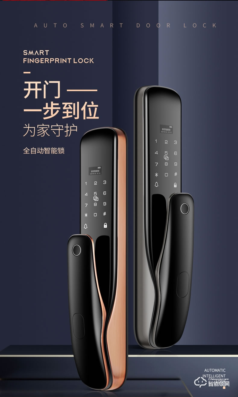 朗菲智能鎖 全自動推拉式智能貓眼鎖