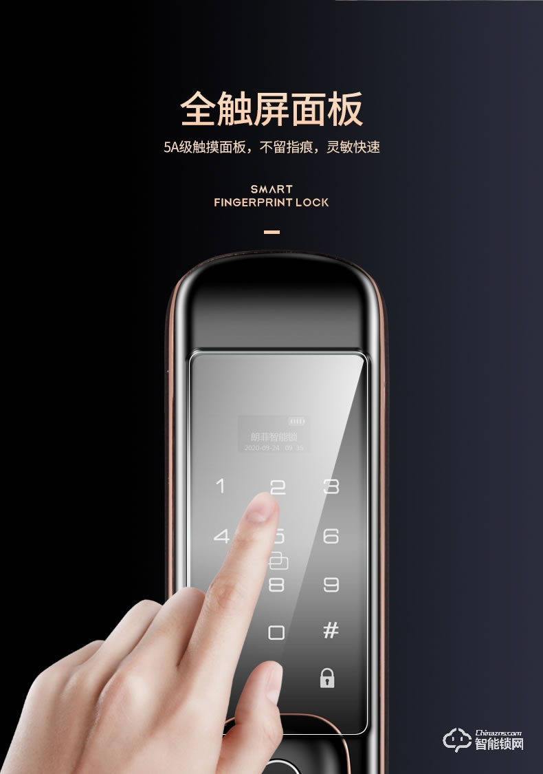 朗菲智能鎖 全自動推拉式智能貓眼鎖