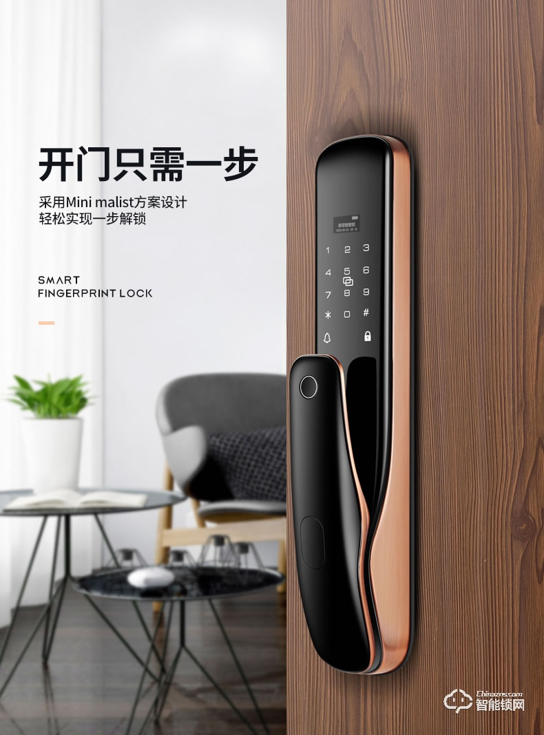 朗菲智能鎖 全自動推拉式智能貓眼鎖