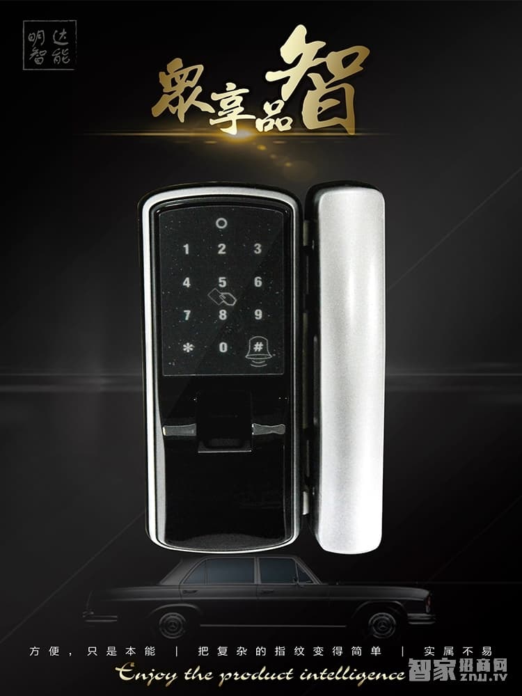 明達(dá)指紋鎖 玻璃門指紋密碼鎖 鋁合金刷卡鎖