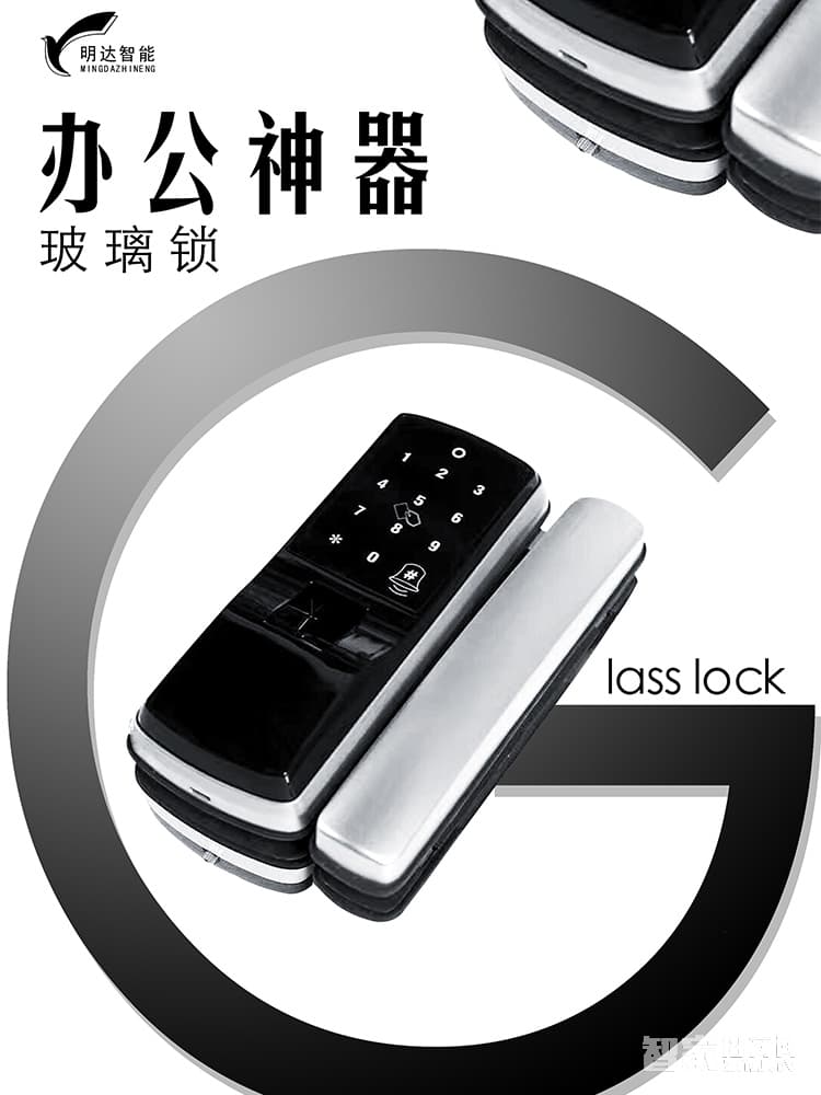 明達(dá)指紋鎖 玻璃門指紋密碼鎖 鋁合金刷卡鎖