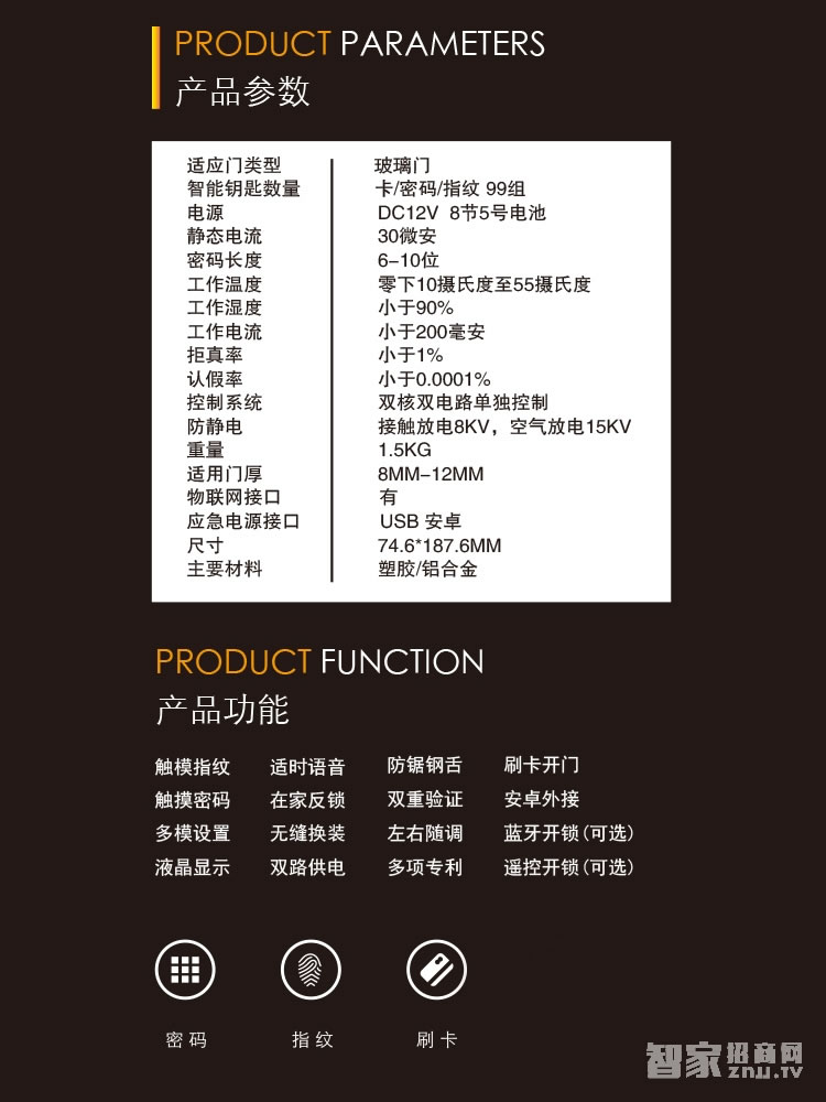 明達(dá)指紋鎖 玻璃門指紋密碼鎖 鋁合金刷卡鎖