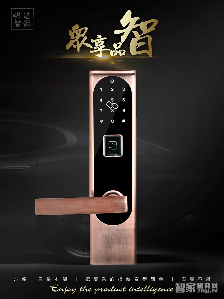 明達智能門鎖 直板指紋密碼鎖 鋁合金智能刷卡鎖