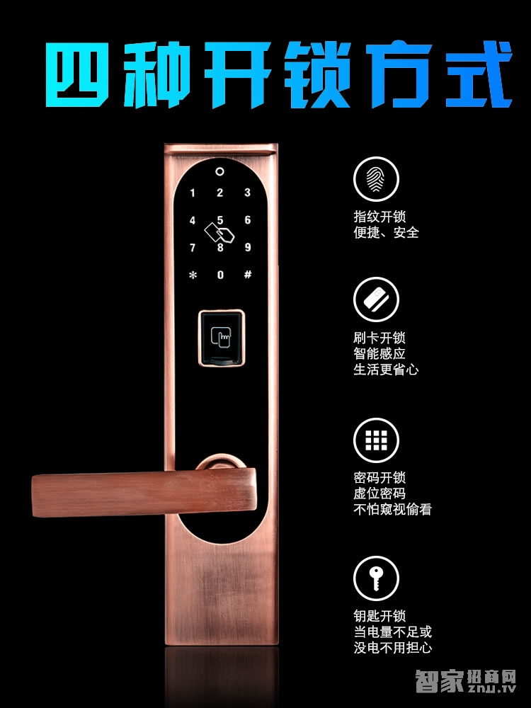 明達智能門鎖 直板指紋密碼鎖 鋁合金智能刷卡鎖