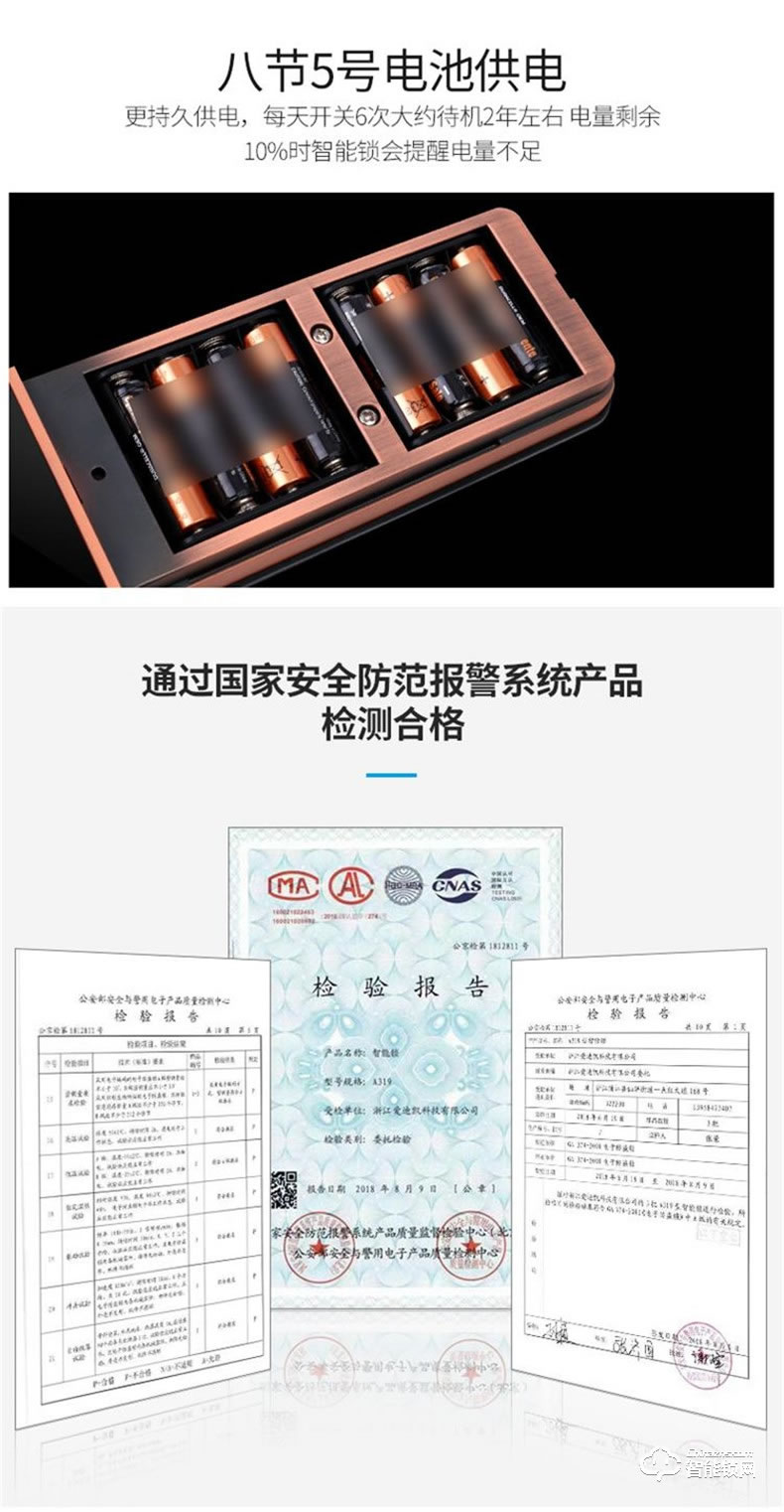 朗菲智能鎖 家用防盜門監控攝像頭電子鎖