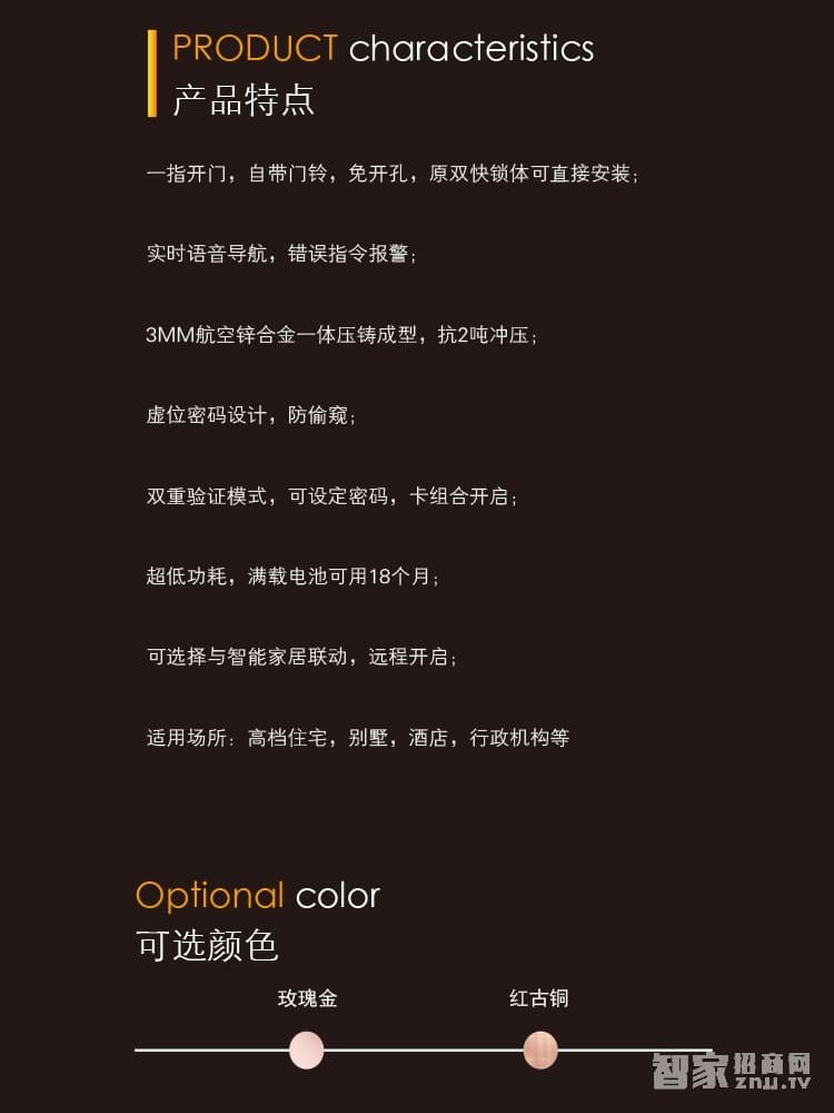 明達(dá)智能鎖 鋁合金智能指紋鎖 直板紅古銅智能門鎖