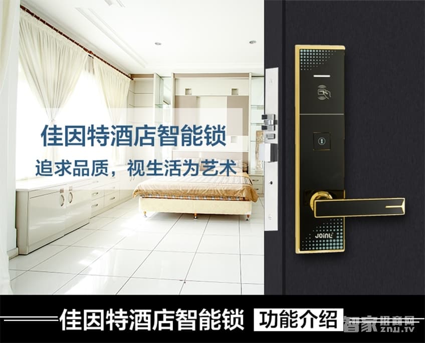 佳因特智能鎖酒店鎖GY9017金色防火鎖體、讀卡識別