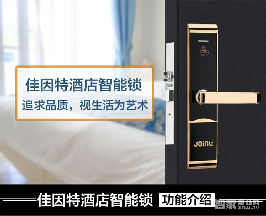 佳因特酒店鎖亮金兩種開(kāi)門(mén)方式、防火鎖體