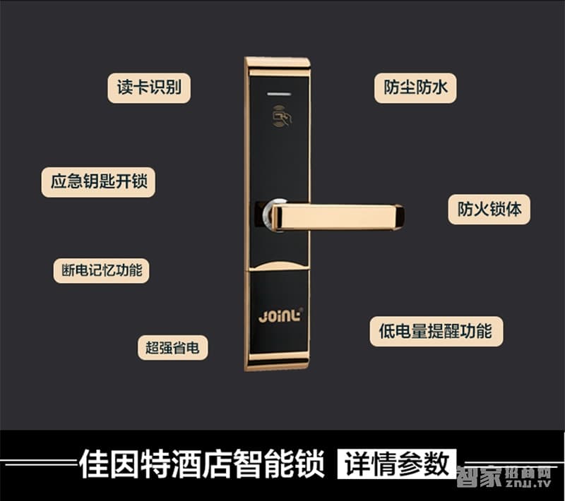 佳因特酒店鎖亮金兩種開(kāi)門(mén)方式、防火鎖體
