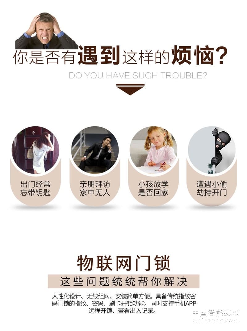 uiot超級智慧家 紫韻系列智能門鎖 防盜門木門感應密碼鎖