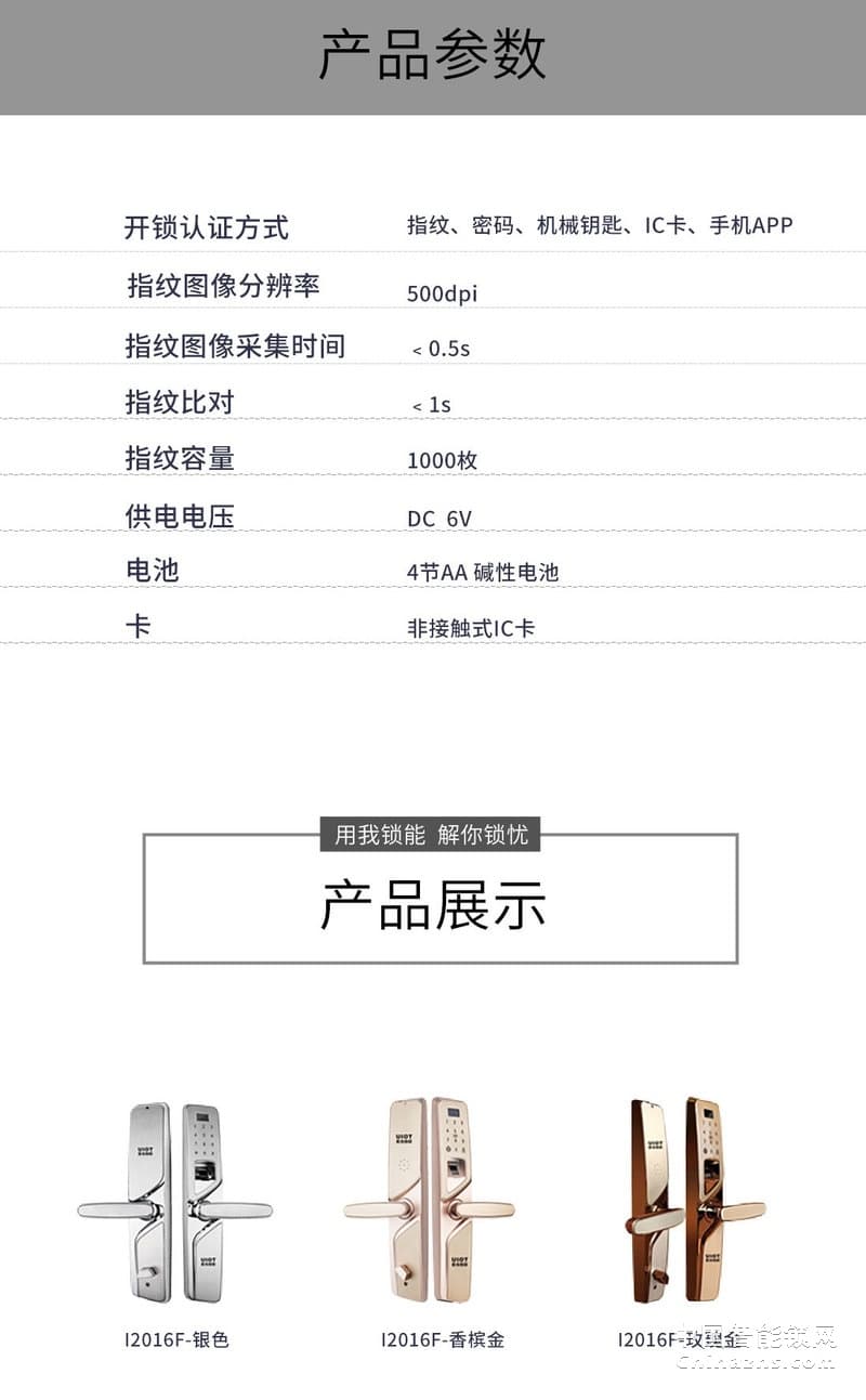 uiot超級智慧家 紫韻系列智能門鎖 防盜門木門感應密碼鎖