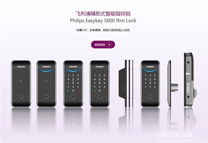 飛利浦智能鎖 5100自動(dòng)上鎖功能輔助鎖