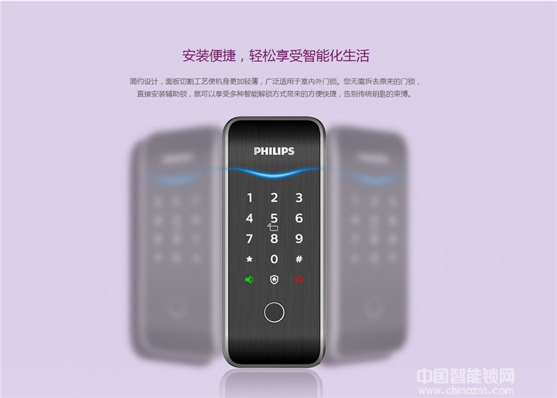 飛利浦智能鎖 5100自動(dòng)上鎖功能輔助鎖
