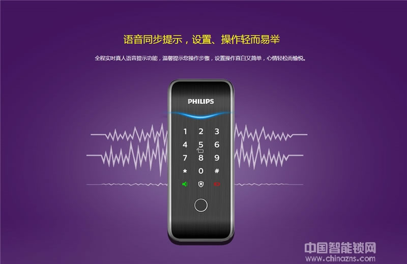 飛利浦智能鎖 5100自動(dòng)上鎖功能輔助鎖