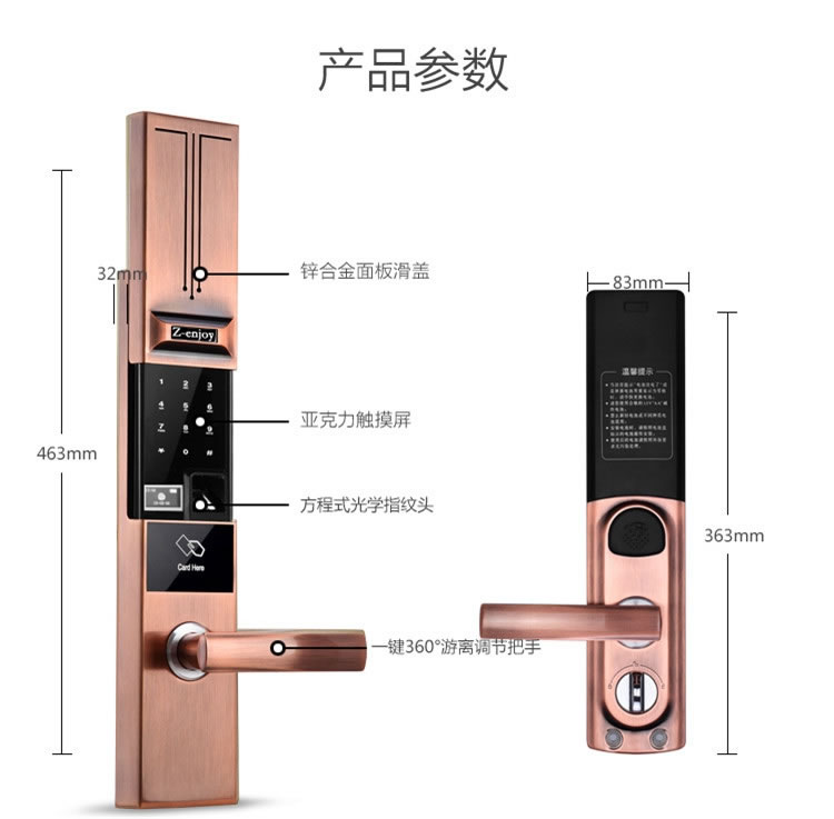 優咖APP遠程開關智能指紋鎖 滑蓋智能鎖